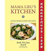 Mama Lieu's Kitchen: A Cookbook Memoir of Delicious Taiwanese and Chinese Home Cooking for My Children Mama Lieu's Kitchen: A Cookbook Memoir of Delicious Taiwanese and Chinese Home Cooking for My Children Paperback
