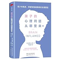 Brain Inflamed (Chinese Edition)