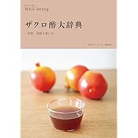 Pomegranate Vinegar Encyclopedia: Effect/efficacy and usage Food for Well-being (Japanese Edition)