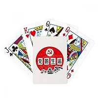 Pine Chinese Communist Party Emblem Poker Playing Magic Card Fun Board Game