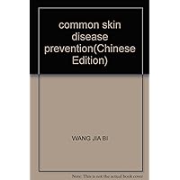 common skin disease prevention(Chinese Edition)