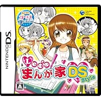 Let's! Mangaka DS Style [Japan Import]