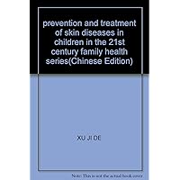 prevention and treatment of skin diseases in children in the 21st century family health series(Chinese Edition)