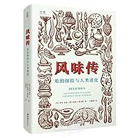 Delicious:The Evolution of Flavor and How it Made us Human (Hardcover) (Chinese Edition)