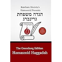Greenberg Family Passover Haggadah (Hebrew Edition)