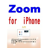 Introduction to Zoom for iPhone (Japanese Edition) Introduction to Zoom for iPhone (Japanese Edition) Kindle Paperback