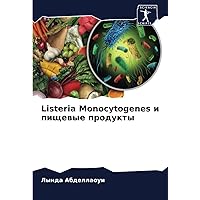 Listeria Monocytogenes и пищевые продукты (Russian Edition)
