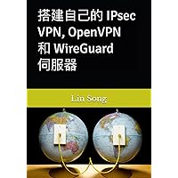 搭建自己的 IPsec VPN, OpenVPN 和 WireGuard 伺服器 (Build VPN) (Chinese Edition) 搭建自己的 IPsec VPN, OpenVPN 和 WireGuard 伺服器 (Build VPN) (Chinese Edition) Paperback