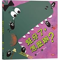 Tooth Decay, What Should I Do? (Chinese Edition)