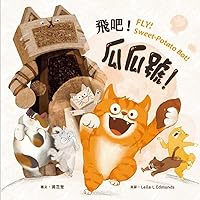 Fly, Sweet Potato-Bot! (Chinese Edition)