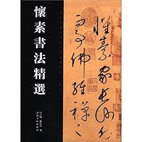 Huai Su Calligraphy Collection (Paperback) Huai Su Calligraphy Collection (Paperback) Paperback Hardcover