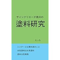 sign creator shiten no toryo kenkyu (Japanese Edition) sign creator shiten no toryo kenkyu (Japanese Edition) Kindle