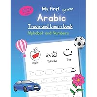 My first Arabic Trace and Learn book. Blue: Dot to Dot Arabic Alphabet and Numbers. Large letters and pictures. Introduction to Arabic for pre schoolers. Arabic for beginners.