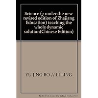 Science (7 under the new revised edition of Zhejiang Education) teaching the whole dynamic solution(Chinese Edition)