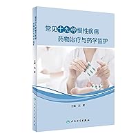 Drug treatment and pharmaceutical care of 19 common chronic diseases(Chinese Edition)