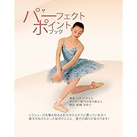 The Perfect Pointe Book Japanese The Perfect Pointe Book Japanese Paperback