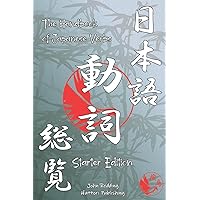 The Handbook of Japanese Verbs (Starter Edition) The Handbook of Japanese Verbs (Starter Edition) Paperback Kindle