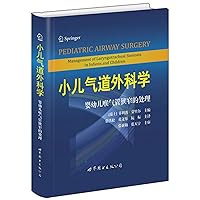 Pediatric Airway Surgery (laryngeal tracheal stenosis in infants treated) (fine)(Chinese Edition)