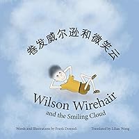 Wilson Wirehair and the Smiling Cloud: (Chinese Version) (Chinese Edition)