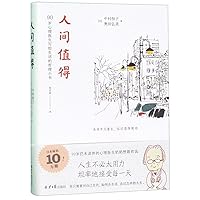 Life Is Worth Living (Chinese Edition) Life Is Worth Living (Chinese Edition) Hardcover