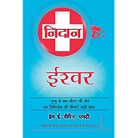 The God Diagnosis: Hindi Version (Hindi Edition) The God Diagnosis: Hindi Version (Hindi Edition) Audible Audiobook Kindle Paperback