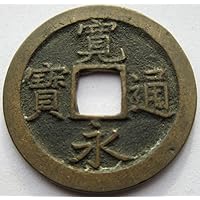 1668 - 1869 One Random Kan'ei Tsūhō Historical Japanese Mon Coin. First Official Japanese Coin. Base Unit of Feudal Japan Coinage, Lasted All Major Japanese Eras From Samurai to Meiji Restoration. Mon By Seller Circulated Condition