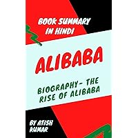 Alibaba Biography Book Summary in Hindi (Hindi Edition)