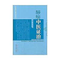 TCM treatment of liver cancer(Chinese Edition) TCM treatment of liver cancer(Chinese Edition) Paperback