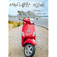 snehapoorvam swathy: let it go (Malayalam Edition)