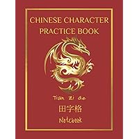 Chinese Character Writing Practice Book: Tian Zi Ge Chinese calligraphy paper weight notebook, for Mandarin and Cantonese handwriting practice.