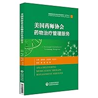 American Pharmacists Association Drug Treatment Management Service(Chinese Edition)
