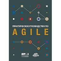 Agile Practice Guide (Russian) (Russian Edition) Agile Practice Guide (Russian) (Russian Edition) Kindle Spiral-bound Paperback