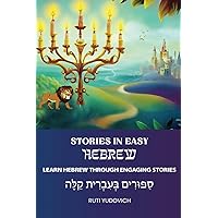 Stories in Easy Hebrew: סִפּוּרִים בְּעִבְרִית קַלָּה (Hebrew Edition) Stories in Easy Hebrew: סִפּוּרִים בְּעִבְרִית קַלָּה (Hebrew Edition) Paperback