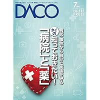 The Medicines and Hospital You Should Know in Thailand (Japanese Edition) The Medicines and Hospital You Should Know in Thailand (Japanese Edition) Kindle