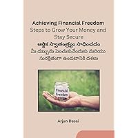 Achieving Financial Freedom: Steps to Grow Your Money and Stay Secure (Telugu Edition)