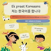 Ek praat Koreaans, 저는 한국어를 합니다: Afrikaans-Koreaans prentewoordeboek vir kinders, 아이들을 위한 아프리칸스어-한국어 그림 사전 (Visuele taalleer vir kinders (AF)) (Afrikaans Edition)