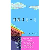 Determined Events (Japanese Edition) Determined Events (Japanese Edition) Kindle