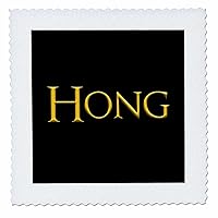 3dRose Hong Common Baby boy Name in America. Yellow on Black Gift or... - Quilt Squares (qs-376397-3)