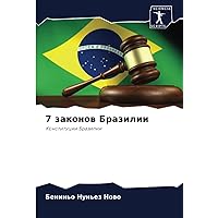 7 законов Бразилии: Конституции Бразилии (Russian Edition)