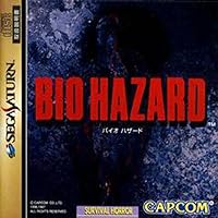 BioHazard [Japan Import]
