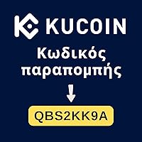 Κωδικός παραπομπής Kucoin: 