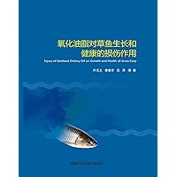 Oxidative damage fat on growth and health(Chinese Edition)