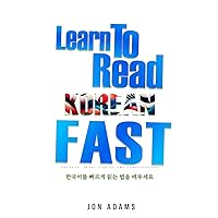 Learn To Read Korean Fast: Grammar, Short Stories, Conversations and Signs and Scenarios to speed up Korean Learning (Learn Languages Fast)