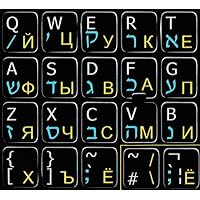 Russian- Hebrew- English Keyboard Stickers Black Background for LAPTOPS Computers NOTEBOOKS