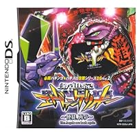 Hisshou Pachinko*Pachi-Slot Kouryaku Series DS Vol. 2: CR Neon Genesis Evangelion - Shito, Futatabi [Japan Import]