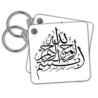 3dRose Key Chains Bismillah In the name of Godcalligraphy is the first word in the Quran (kc-335795-1)