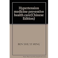 Hypertension medicine preventive health care(Chinese Edition)