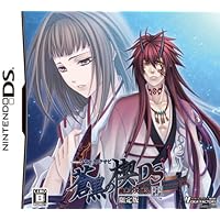 Sokukoku no Kusabi: Hiiro no Kakera 3 DS [Limited Edition] [Japan Import]