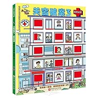 Close the Window to Solve the Case 3:Hospital Mystery(Hardcover) (Chinese Edition)