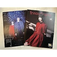 Ochiai Motoki, Whale Bone, Movie, Flyer, Interview Booklet Set, Ano-chan, ANO I's Fashion